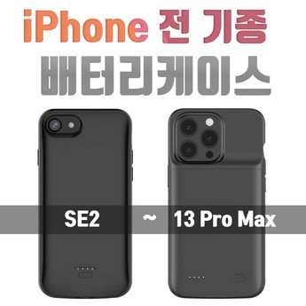 아이폰16 배터리 케이스로 배터리 수명 연장하기-추천-상품