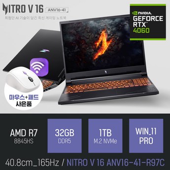 에이서 NITRO V 16 AI CPU RAM16GB SSD512GB-추천-상품