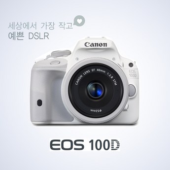 eos100d-추천-상품