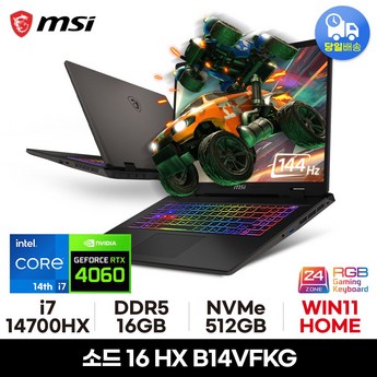 MSI 소드 16 HX B14VFKG-추천-상품