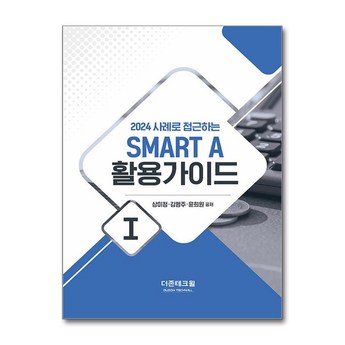 갤럭시 탭 활용 가이드: 가성비 끝판왕, 나에게 딱 맞는 모델 찾기 (비교 분석 & 장단점) 2 갤럭시 탭 가이드: 스마트 디바이스 활용의 핵심-추천-상품