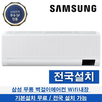 삼성전자 삼성 AR09B9150HZS-추천-상품