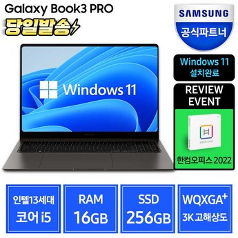 삼성전자 갤럭시북3 프로 NT960XFT-A51A-추천-상품