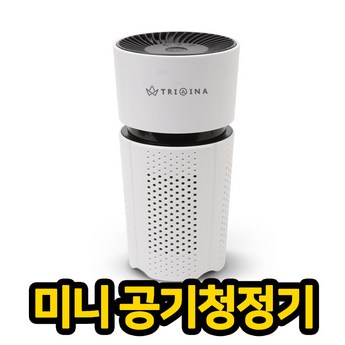 피에스아이코리아 너츠 미니 공기청정기 NH-03-추천-상품