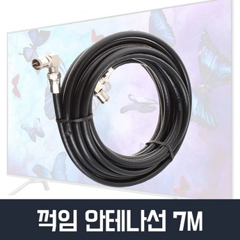 2024 최신 동축케이블 추천 순위 BEST 7-추천-상품