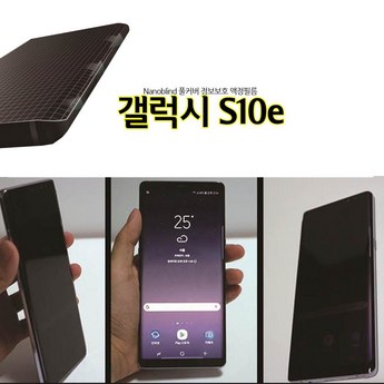 갤럭시s10e 정보-추천-상품