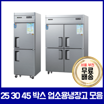 삼성냉동고 zrs25lslh-추천-상품