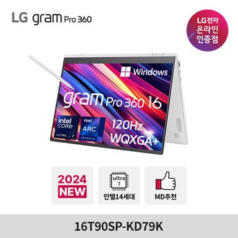 2024 lg전자그램프로360노트북 정보 추천 제품 인기 TOP 7-추천-상품