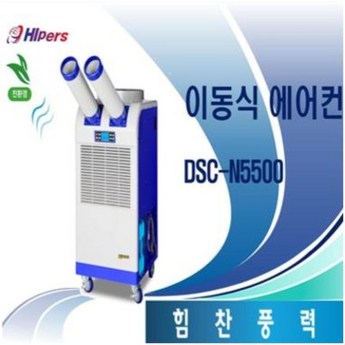 대성하이원 DSC-N5500-추천-상품