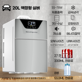 차량용냉온장고-추천-상품