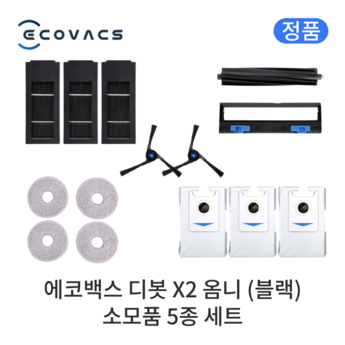 에코백스 디봇 X2 옴니 블랙-추천-상품