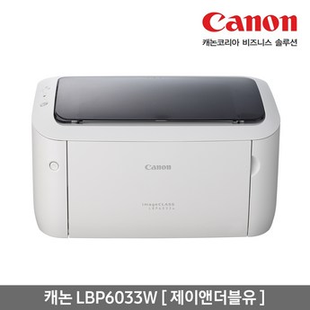 lbp6033w-추천-상품