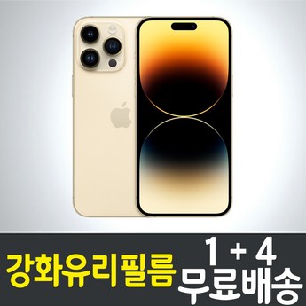 아이폰 14 Pro 액정 화면 수리 쉽고 빠르게-추천-상품