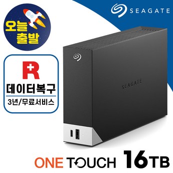 외장하드hub10tb-추천-상품