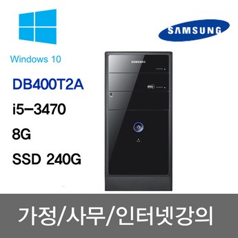 TG삼보 TS-530 i5 8G SSD128G 윈도우10 중고노트북-추천-상품