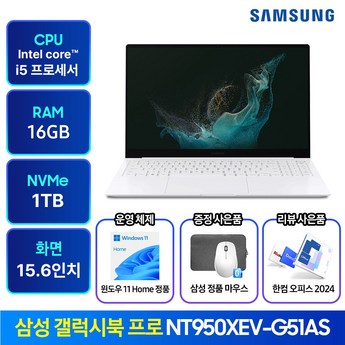 삼성전자 갤럭시북2 프로 NT950XEV-G51A-추천-상품