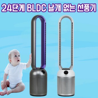 에어리어 퓨어에어4 날개없는 공기청정 가정용 BLDC 선풍기 타워형 저소음 무소음-추천-상품