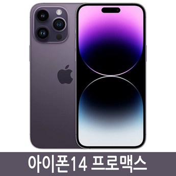 아이폰14프로맥스-추천-상품