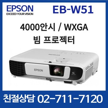 [렌탈] EB-2250U 엡손 빔프로젝터 대여 WUXGA 5000안시 루멘 단기 렌탈-추천-상품