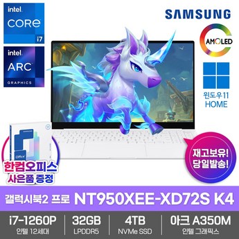 삼성전자 갤럭시북2 프로 NT950XEE-XD72S-추천-상품