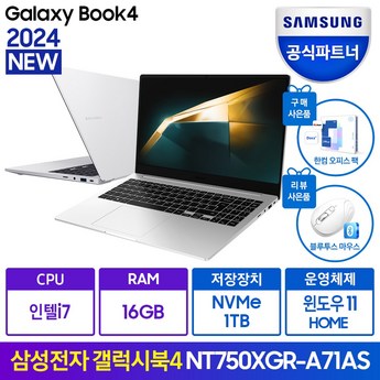 삼성전자 NT750XGR-A71A NVMe1TB교체 슬림/인강용/사무용 노트북 HM-추천-상품