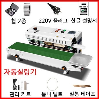 커피캔포장기계 가격-추천-상품