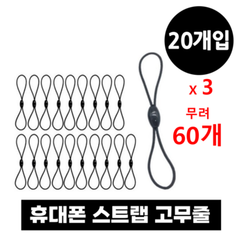 8자고무줄-추천-상품