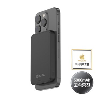 멜리언스맥세이프-추천-상품