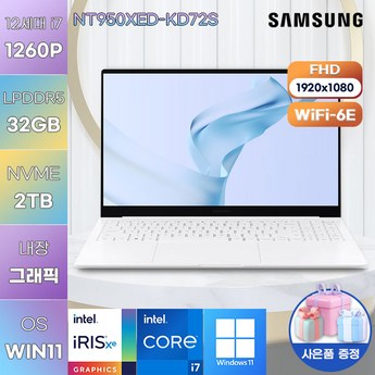 삼성전자 갤럭시북2 프로 NT950XED-KD72-추천-상품