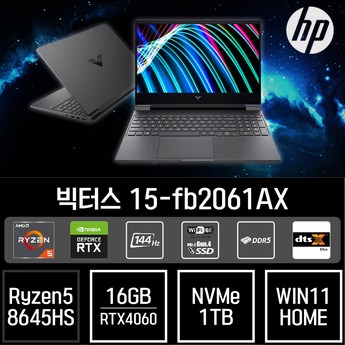 HP빅터스 15인치 게이밍노트북 RTX4060 영상편집 코딩 피파 디아블로4 배틀그라운드-추천-상품