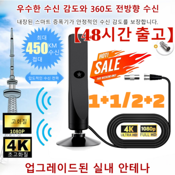 144430gp안테나 내돈내산-추천-상품