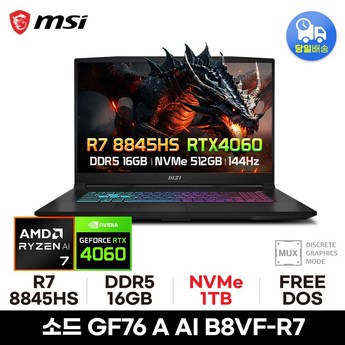 MSI 소드 GF76 A AI B8VF-R7-추천-상품