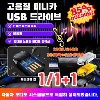 카오디오usb헤드유닛 내돈내산-추천-상품