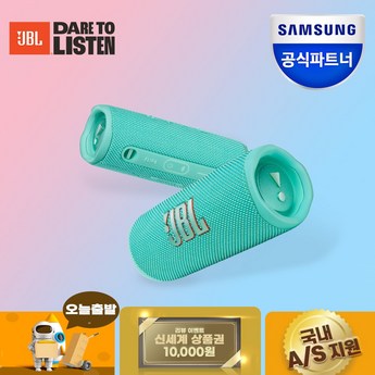 JBL Flip 6 완벽 분석: 2024년 최고의 휴대용 블루투스 스피커 7가지 비교 7 2024 최신 jblflip6 추천 순위 BEST 7-추천-상품