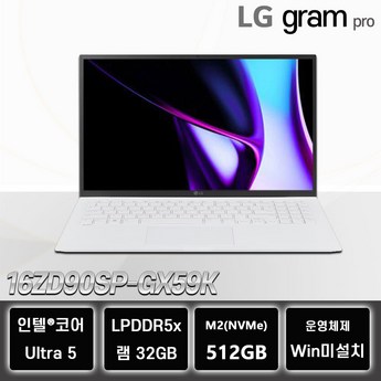 16zd90sp-gx59k-추천-상품