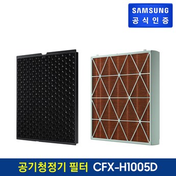 삼성전자 BESPOKE 큐브 Air 스탠드  CFX-H90E0D  1개-추천-상품