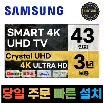 SAMSUNG 삼성전자 43인치 LED TV UN43N5000AFXKR-추천-상품