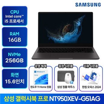 삼성전자 갤럭시북2 프로 NT950XEV-G51A-추천-상품