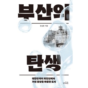 [부산요트클럽] 1:1 세일링 시승 프로그램(3시간)-추천-상품