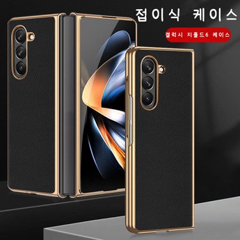 삼성 갤럭시 Z 폴드 6: 얇고 슬림한 폴더블, 당신의 삶을 바꿀 준비가 되었나요? - 심층 분석 및 장단점 비교 4 삼성 갤럭시 Z 폴드 6: 얇고 슬림한 폴더블 후기-추천-상품