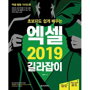 2024 엑셀365 추천 제품 인기 TOP 7-추천-상품