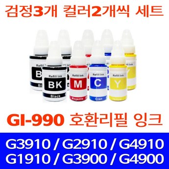 캐논 Canon G2910 정품 무한 잉크복합기 컬러프린터 복합기 프린터기 잉크포함-추천-상품