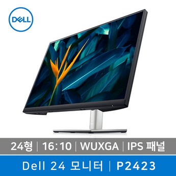 DELL P2423D-추천-상품