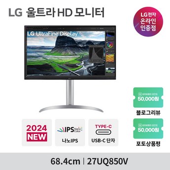 27uq850v-추천-상품