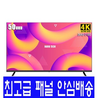 삼성 50인치 TV 스마트 사이니지 UHD 4K LED TV 에너지 1등급 BE50C-H-추천-상품