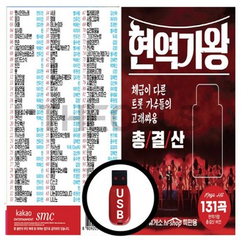 삼성ypt9b노래다운-추천-상품
