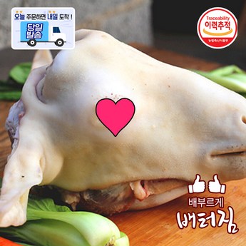 (배터짐)통 양머리2.5kg내외 양고기 갈비 꼬치 숄더랙 다리 깍두기 등심 샤브샤브 지방-추천-상품