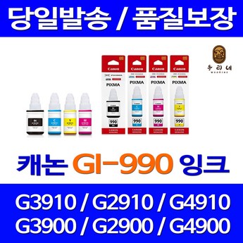 캐논 G4970 정품잉크포함-추천-상품