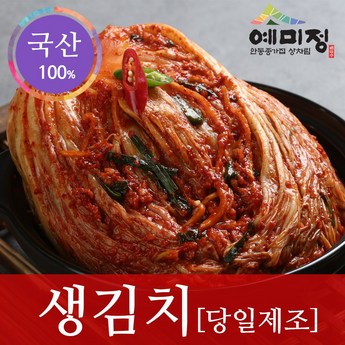 도미솔김치 왕비포기10kg-추천-상품