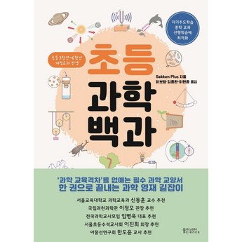 과학도서-추천-상품